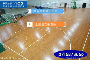 長沙籃球運動地板價格解析 運動實木地板廠家、報價與選購指南