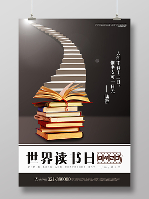 閱見簡(jiǎn)約，思入深灰 世界讀書日的純粹邀約